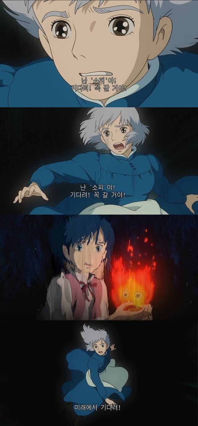 영화 하울의 움직이는 성을 타임라인 순서대로 간단 정리.jpg (영화 아직 안봤다면 당연 스포) | 인스티즈