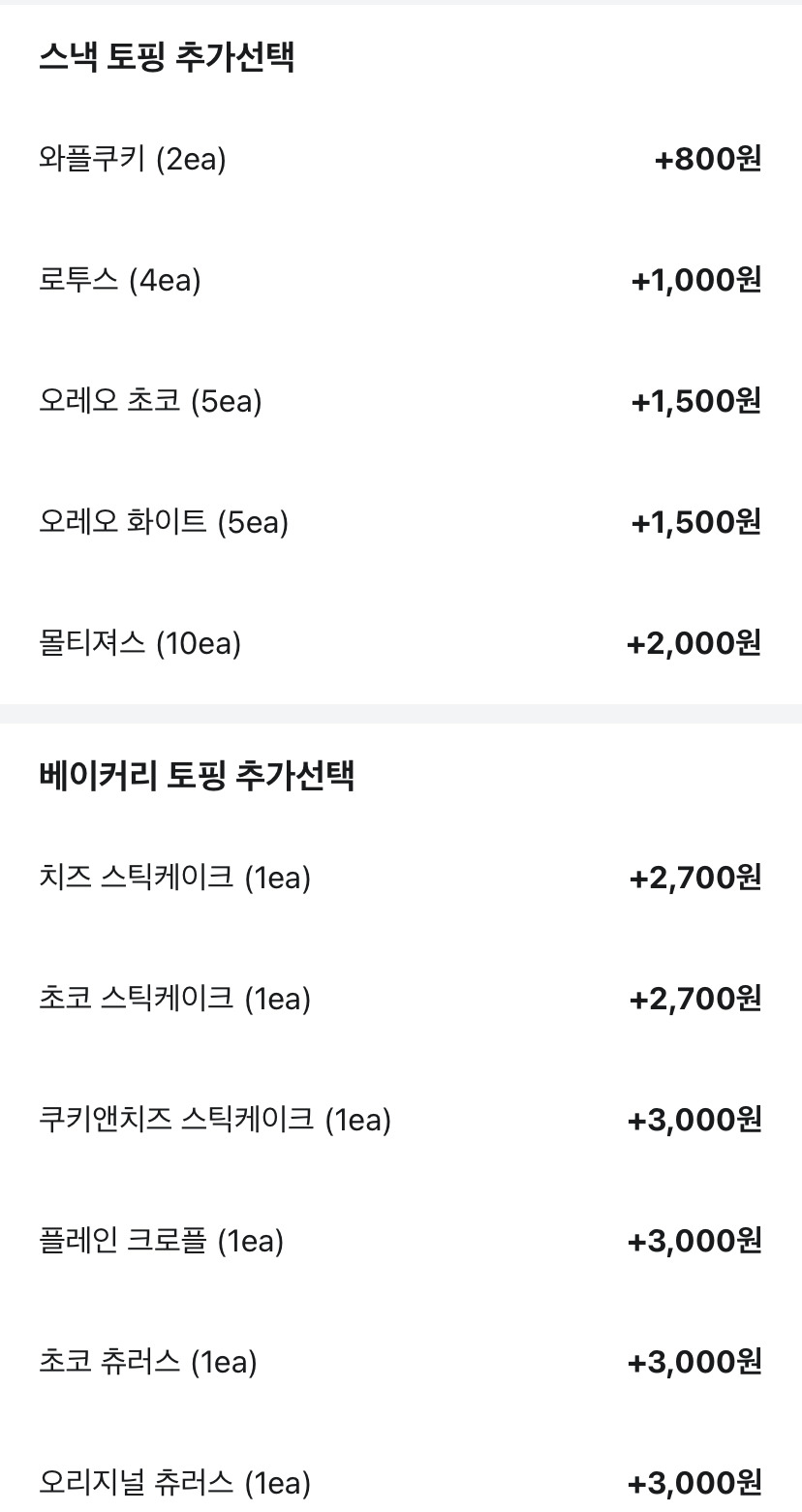 요아정 유행에 편승하는 요거프레소 신상메뉴 | 인스티즈