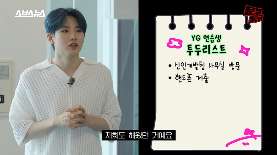 YG신인개발팀 사무실 방문한 재재 | 인스티즈