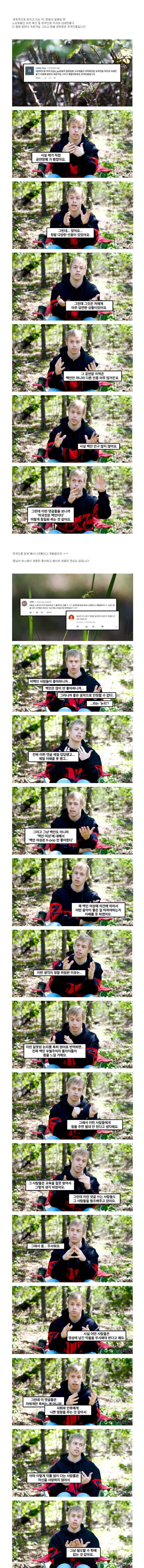 한국인들이 BTS(방탄소년단)에게 다는 악플을 미국인이 반박하는 현장 | 인스티즈