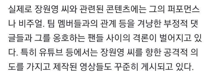 최근 기획사들이 작정하고 잡으려는 듯한 유튜브 사이버렉카 | 인스티즈