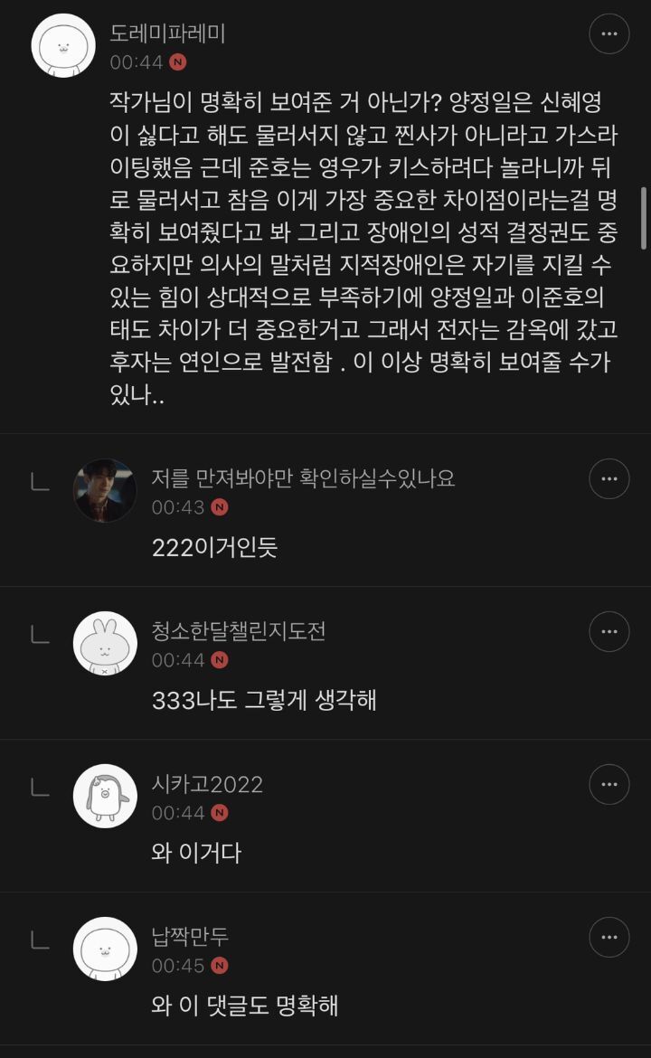이상한 변호사 우영우) 제비새끼랑 이준호 상황 비교한거 보면 똑같음 | 인스티즈