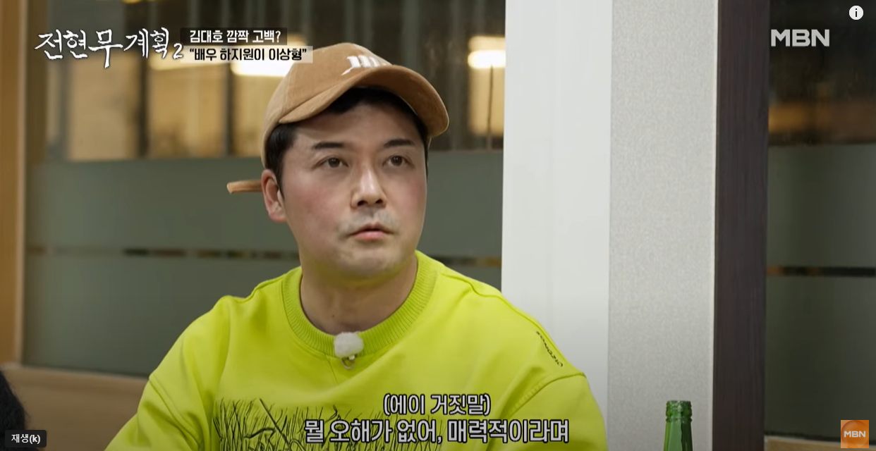 김대호의 외적 이상형 | 인스티즈