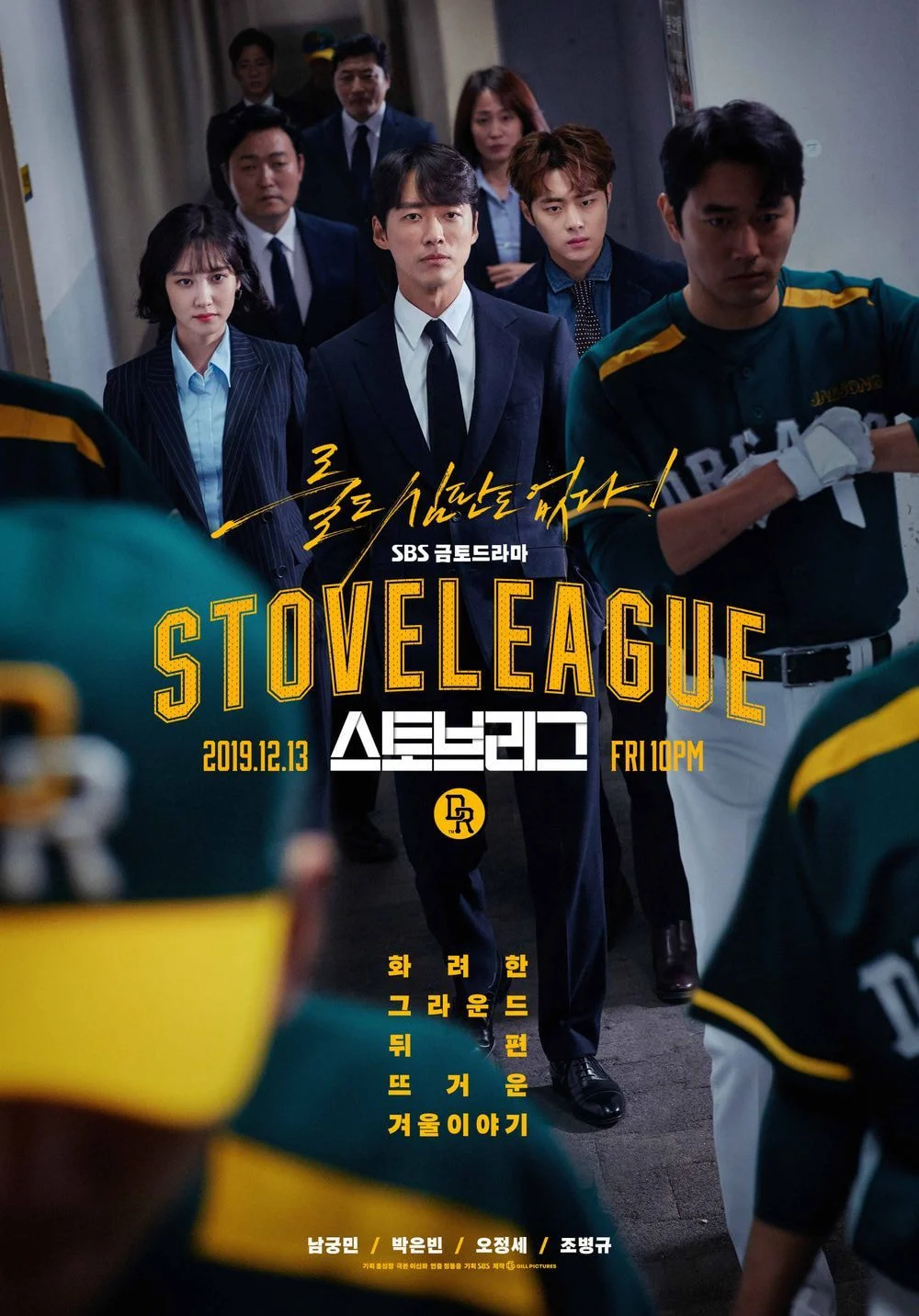 정말 잘만들었다-! 하는 드라마 포스터들 | 인스티즈