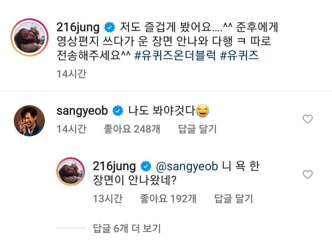 이민정 인스타에 댓글남긴 이상엽.jpg | 인스티즈