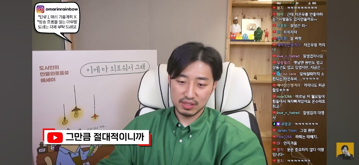 '차은우면 됨, 카리나면 가능' 이런 표현에 피로감을 느낀다는 유튜버 | 인스티즈