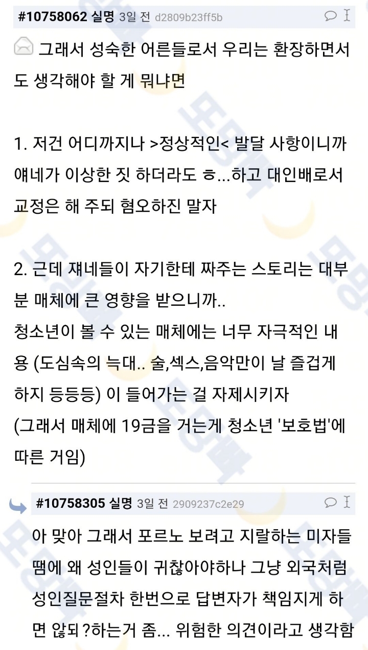 왜 청소년은 중2병에 걸려서 이상한 행동을 하는가? | 인스티즈