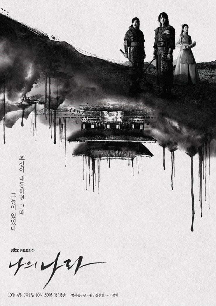 정말 잘만들었다-! 하는 드라마 포스터들 | 인스티즈