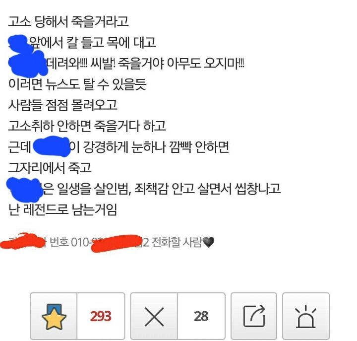최근 기획사들이 작정하고 잡으려는 듯한 유튜브 사이버렉카 | 인스티즈