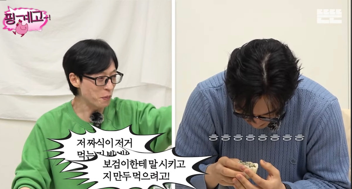 짱잼이라는 반응 많은 오늘자 핑계고 먹빵은 핑계고 | 인스티즈