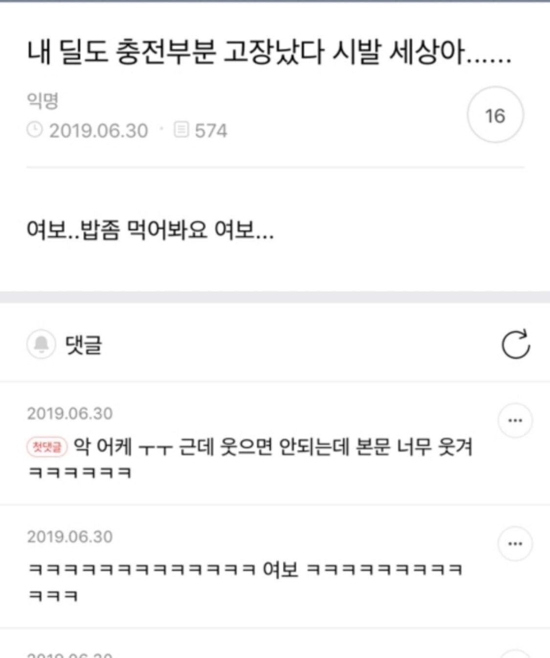 (스압) 보건소남 정말 편견 없네.. | 인스티즈