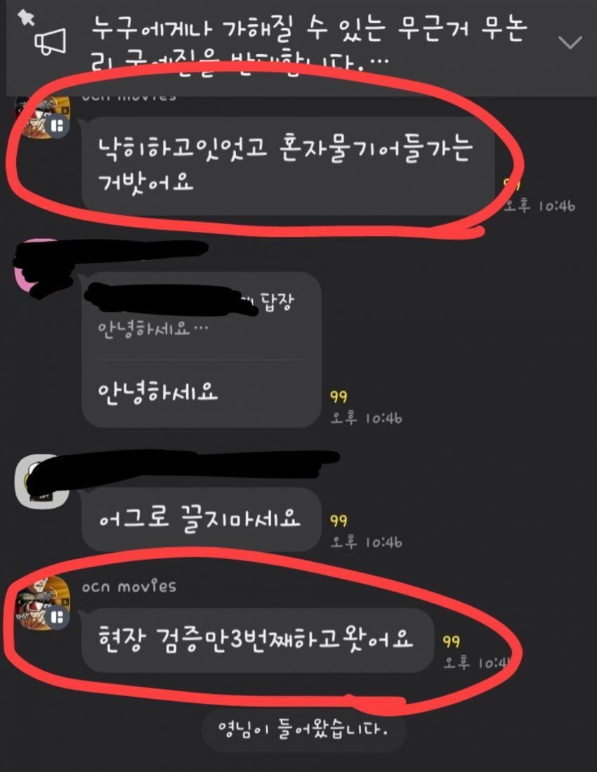 한강 대학생 사망 목격자로 추정되는 사람이 남긴 카톡 | 인스티즈
