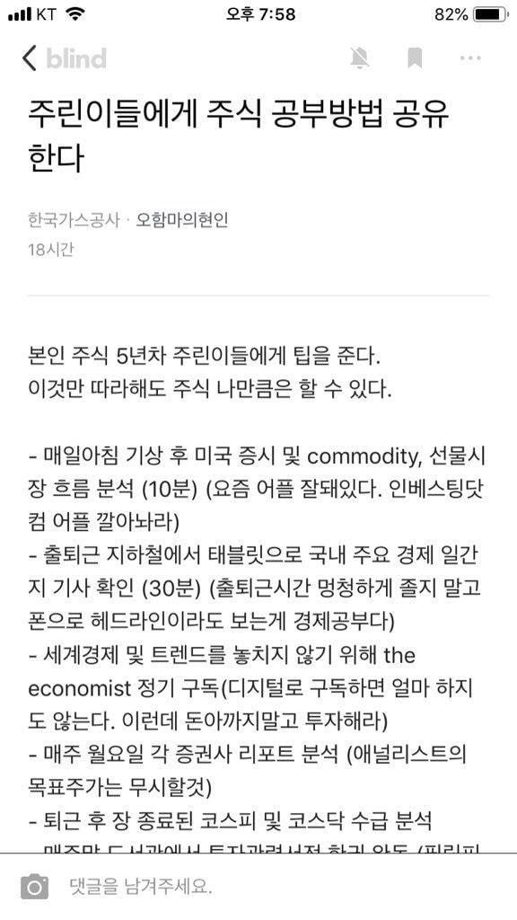 주식 시작하는 주린이들에게 주식 공부방법 알려준다.jpg | 인스티즈