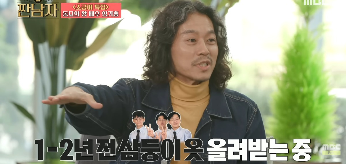 [짠남자] 송일국네 삼둥이가 1~2년 전 입던 옷 올려 받는 배우 임기홍 | 인스티즈