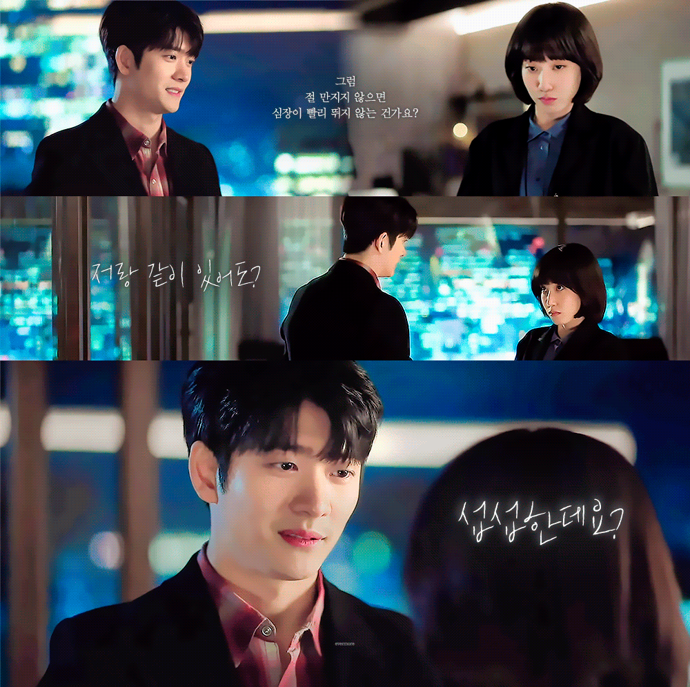 [우영우] 저를 만져봐야만 확인하실 수 있나요? 그럼... 절 만지지 않으면 심장이 빨리 뛰지 않는건가요? | 인스티즈