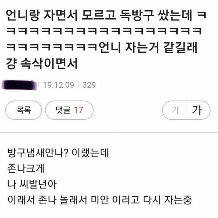(스압) 보건소남 정말 편견 없네.. | 인스티즈