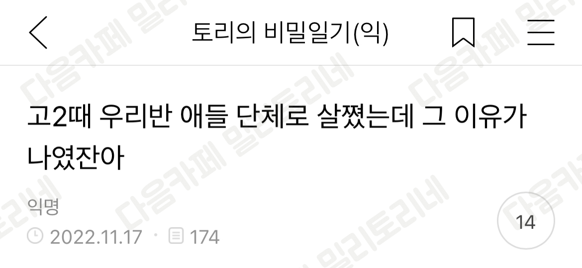 고2때 우리반 애들 단체로 살쪘는데 그 이유가 나였잔아 | 인스티즈