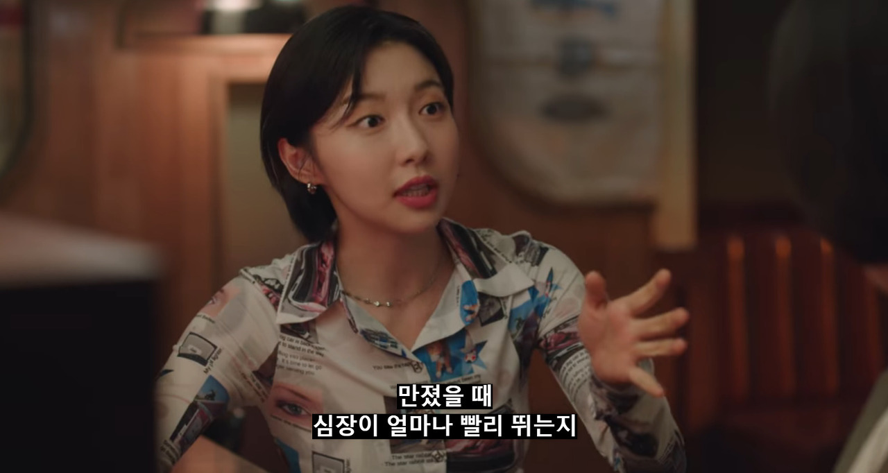 [우영우] 저를 만져봐야만 확인하실 수 있나요? 그럼... 절 만지지 않으면 심장이 빨리 뛰지 않는건가요? | 인스티즈