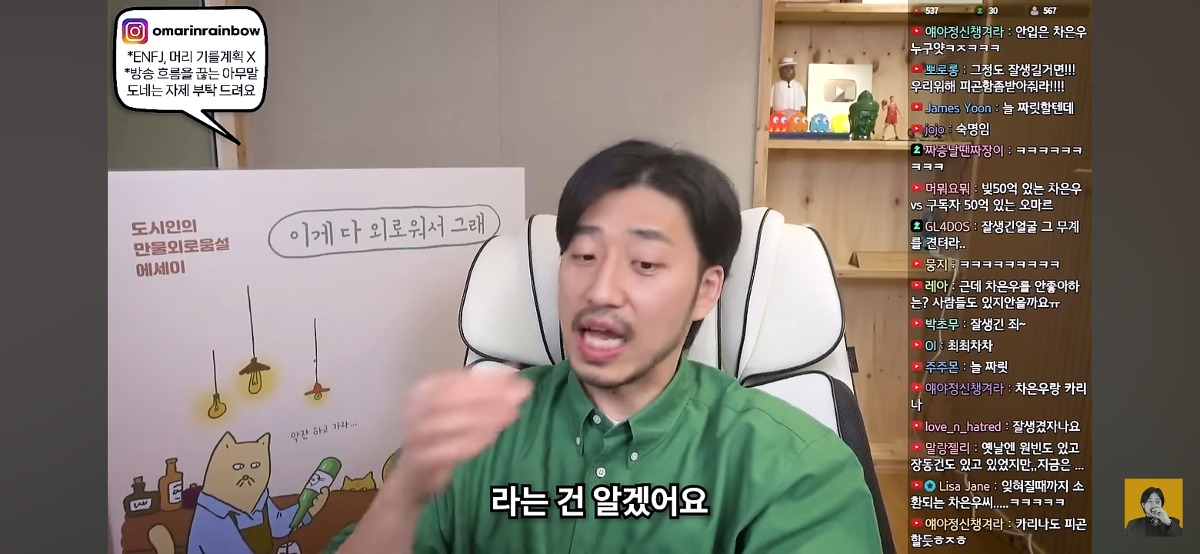 '차은우면 됨, 카리나면 가능' 이런 표현에 피로감을 느낀다는 유튜버 | 인스티즈