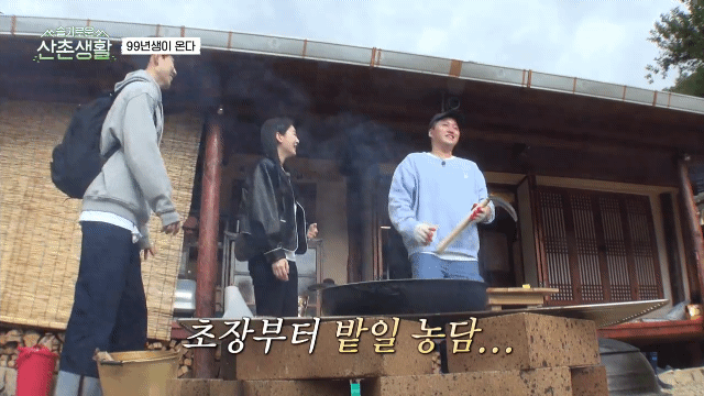 [슬기로운산촌생활] 게스트 차별 하는 집주인들.gif | 인스티즈
