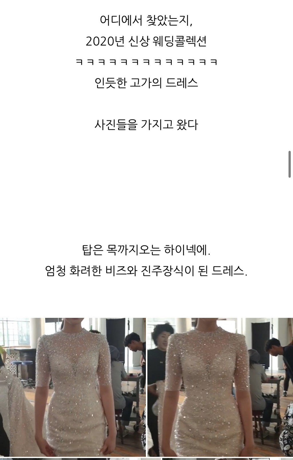 (스압주의) 동생을 위해 직접 웨딩드레스를 만들어 준 언니 | 인스티즈