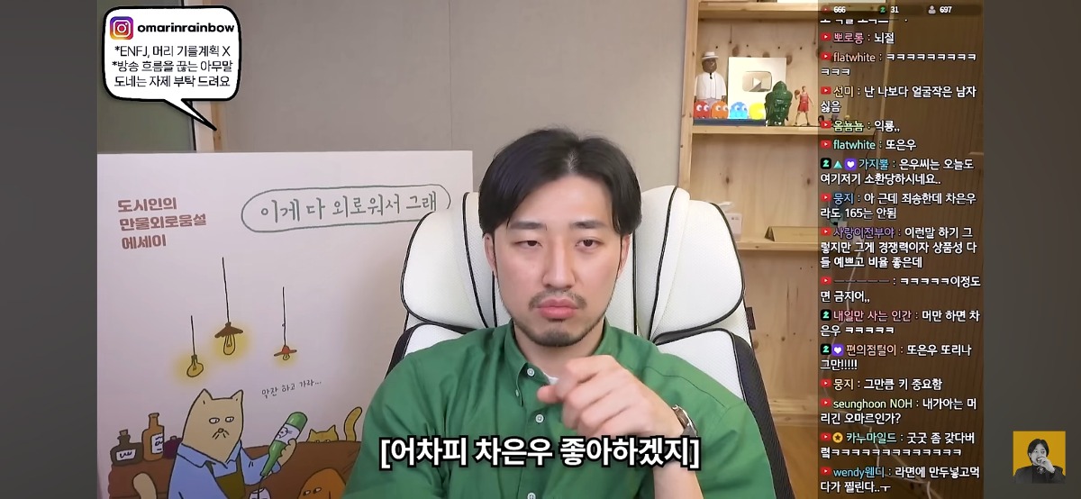 '차은우면 됨, 카리나면 가능' 이런 표현에 피로감을 느낀다는 유튜버 | 인스티즈