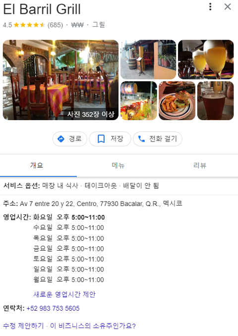 서진이네가 영업시간이 짧은 이유 | 인스티즈