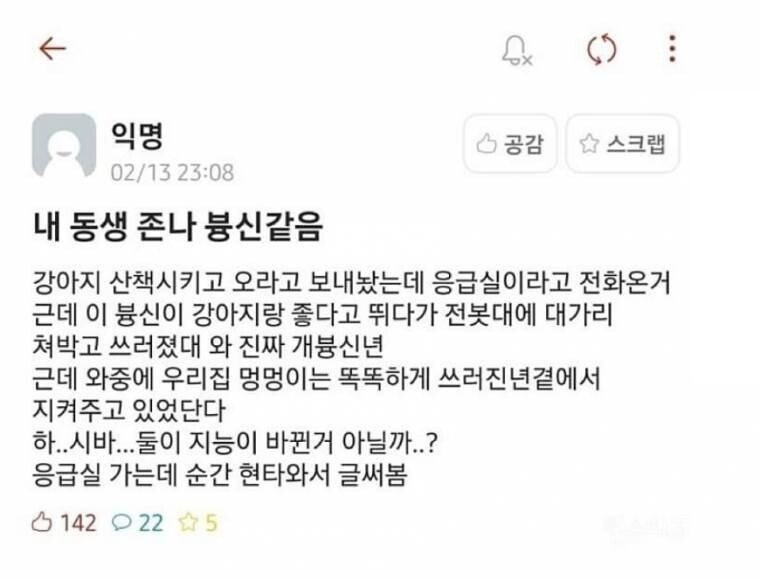 (스압) 보건소남 정말 편견 없네.. | 인스티즈