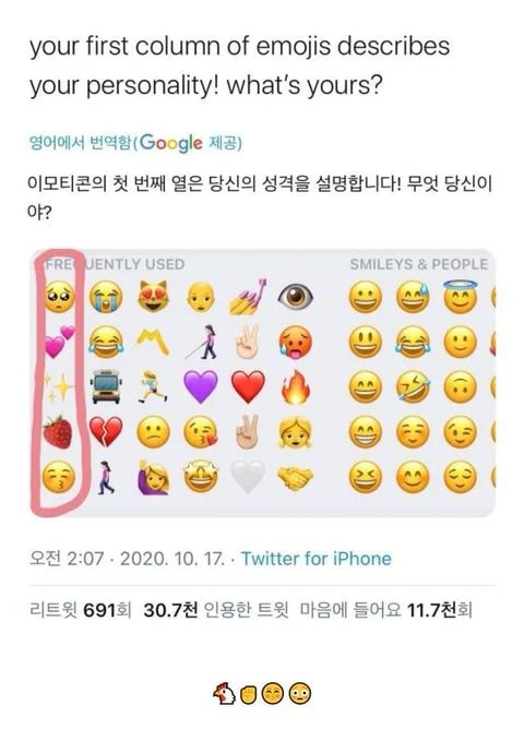 이모티콘에 대해서 30만 알티 넘은 트윗.twt | 인스티즈