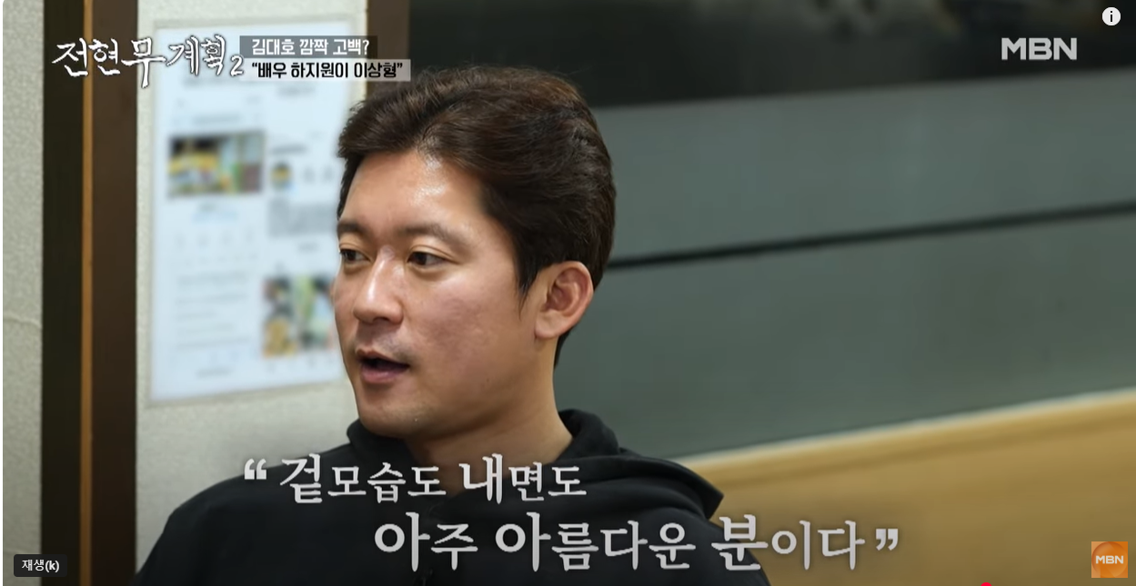 김대호의 외적 이상형 | 인스티즈