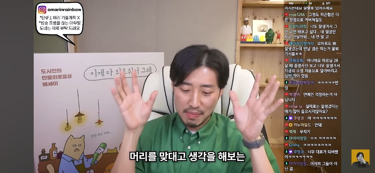 '차은우면 됨, 카리나면 가능' 이런 표현에 피로감을 느낀다는 유튜버 | 인스티즈