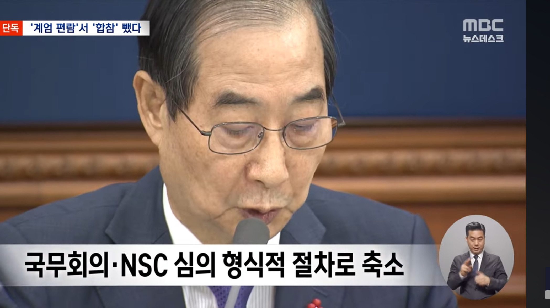 2023년에 합참 빼고 계엄 가능하도록 절차 수정해놨던 윤석열 정부.jpg | 인스티즈