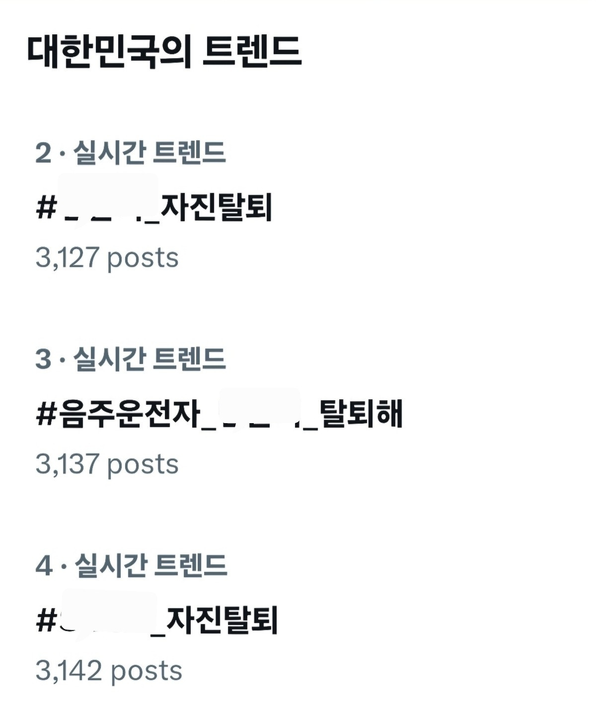 다른세대가 몰라서 그렇지 원래 시위 전문집단인 K팝덕후들.jpg | 인스티즈