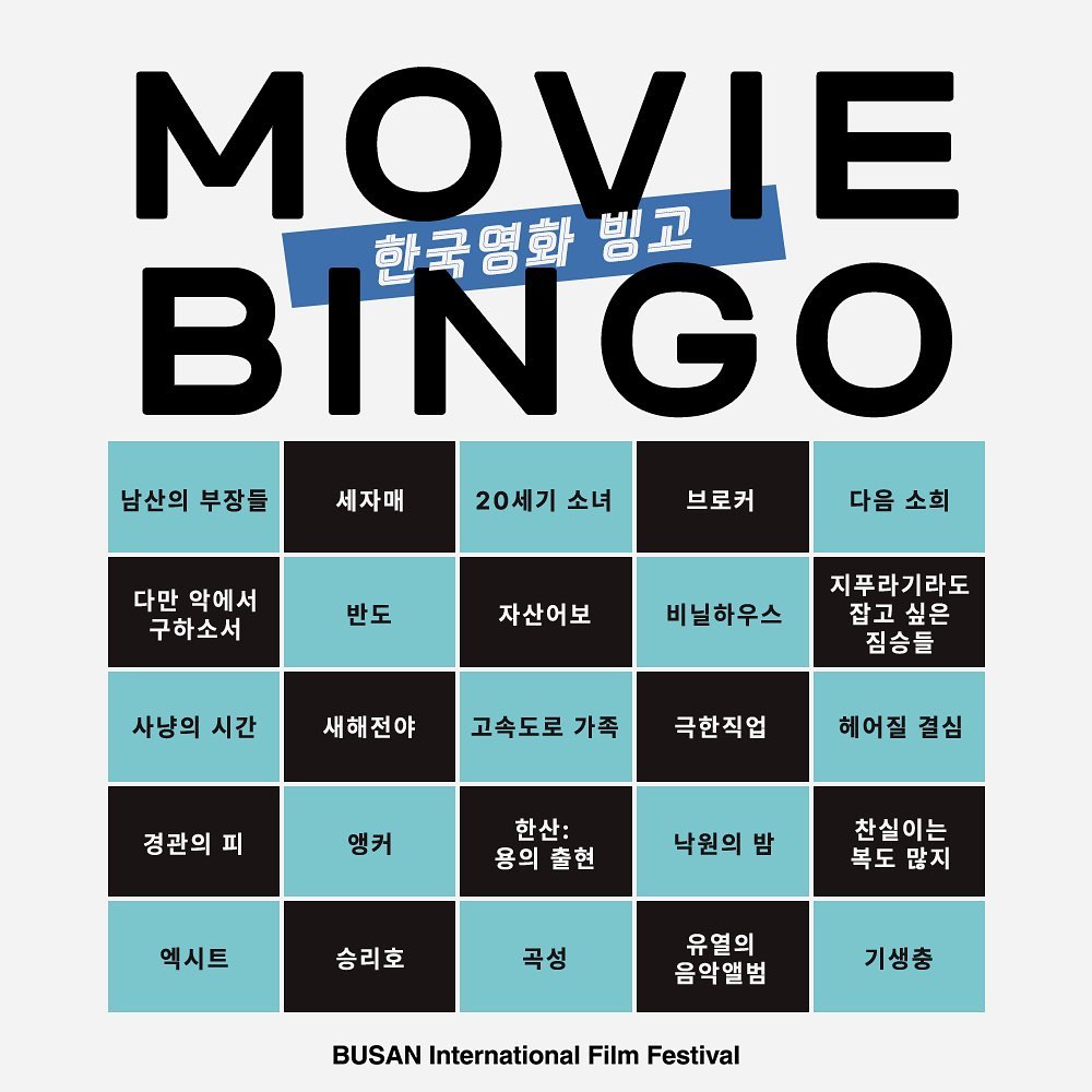 빙고 이미지