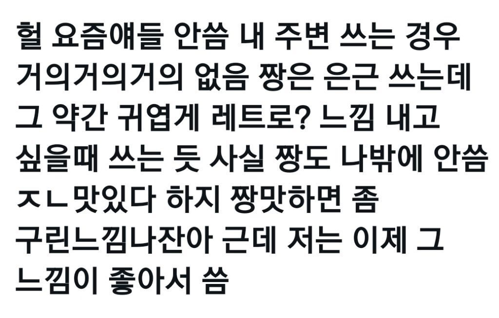 요즘 애들 헐 안쓴다 함....; | 인스티즈