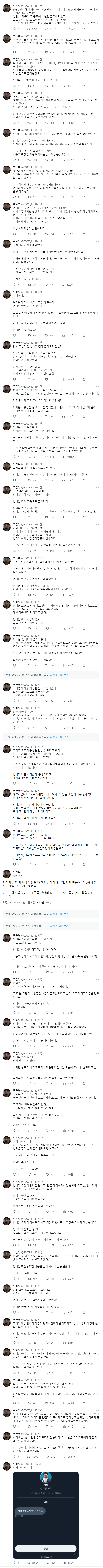 다큐가 최대한 충격적으로 제작될 수 밖에 없었던 이유가 범죄 사실이 있다는 이야기 전달만으로는 사이비 내부인들 절대 설득이 안됨 | 인스티즈