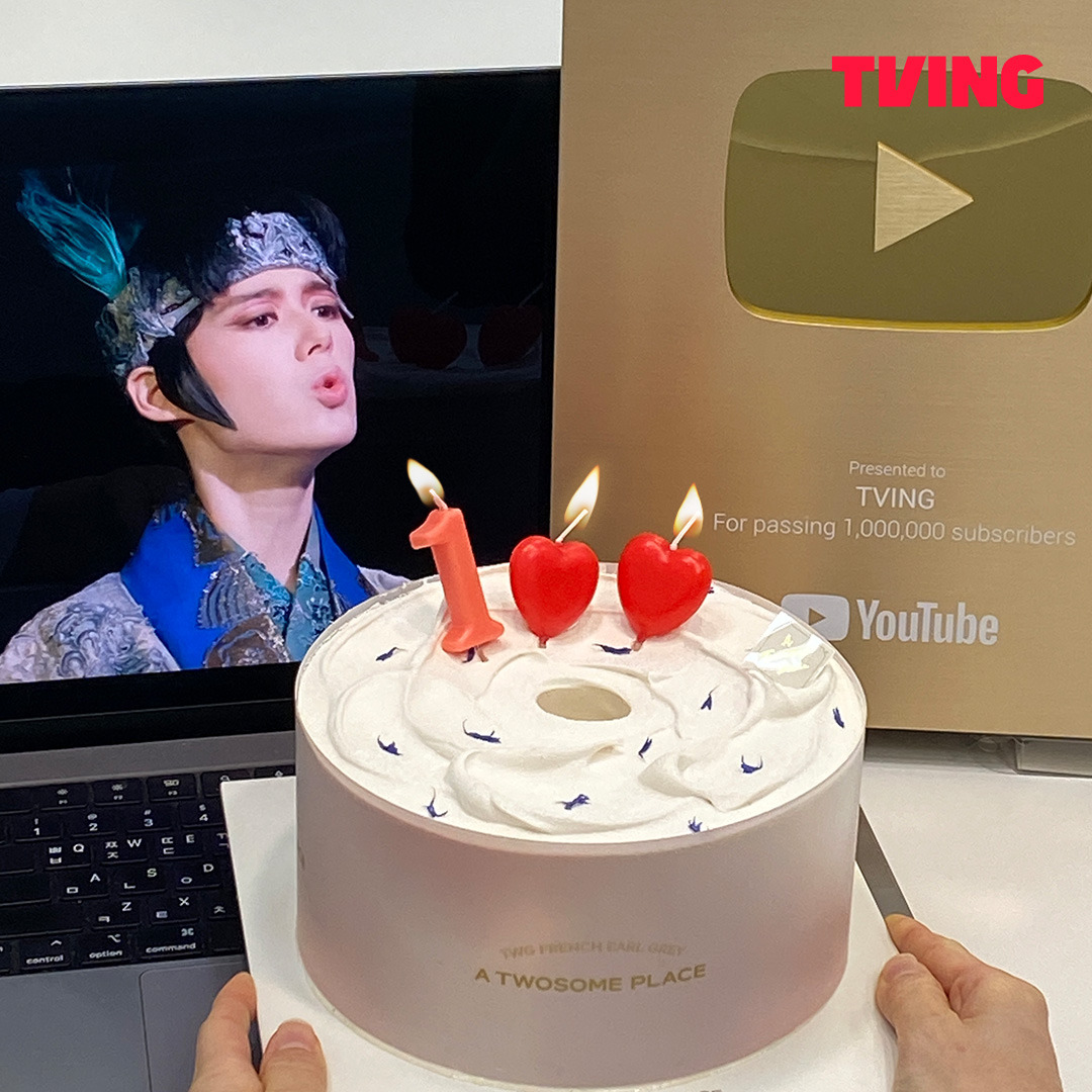 티빙 유트브 구독자 100만 돌파기념 파티 뒷풀이 | 인스티즈
