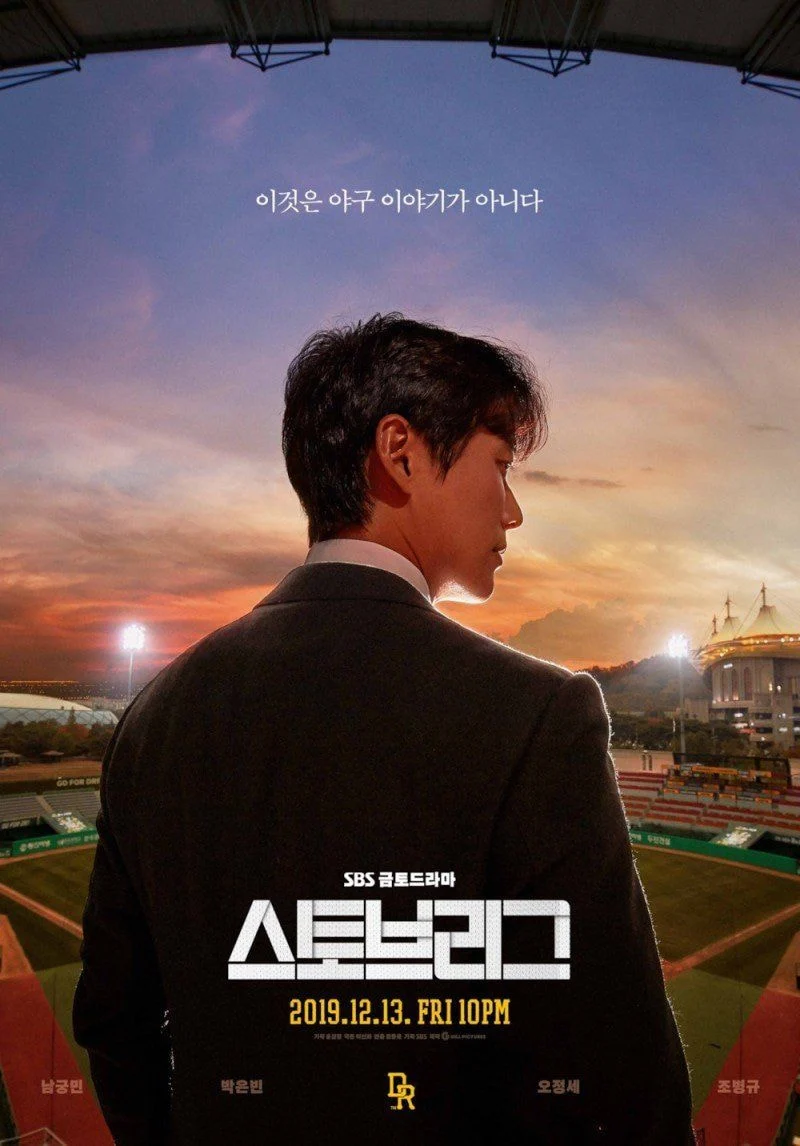 정말 잘만들었다-! 하는 드라마 포스터들 | 인스티즈