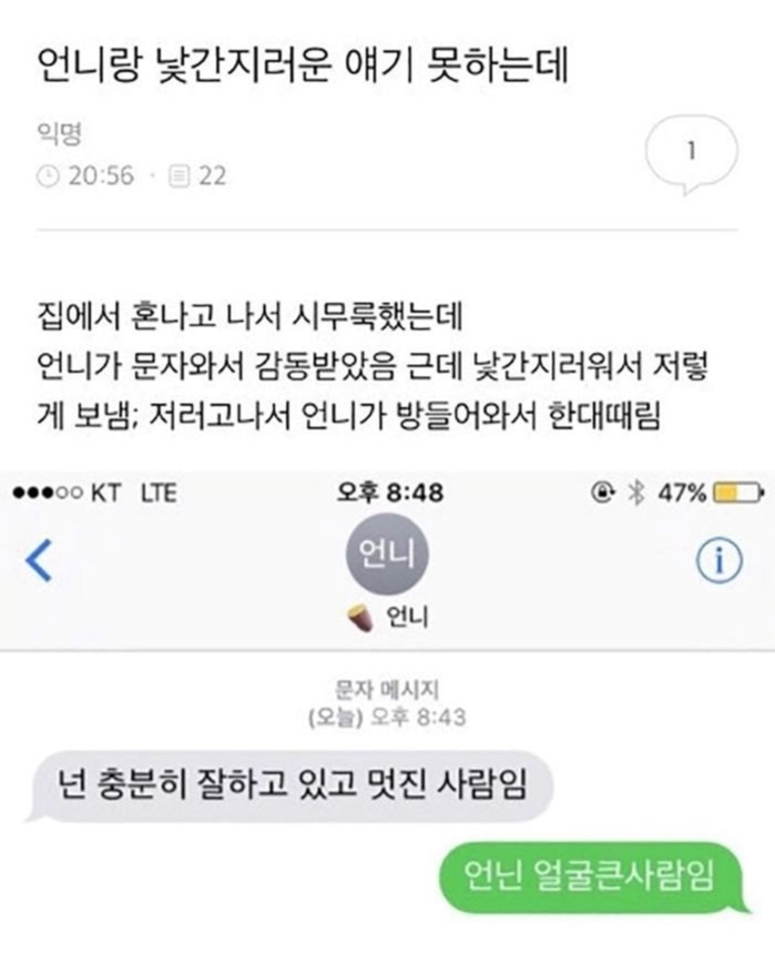 (스압) 보건소남 정말 편견 없네.. | 인스티즈