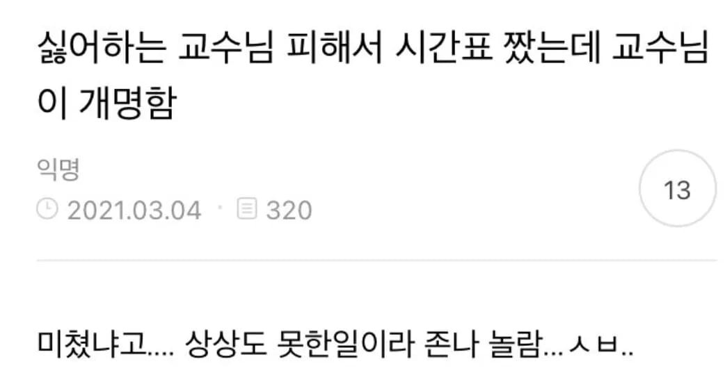 (스압) 보건소남 정말 편견 없네.. | 인스티즈