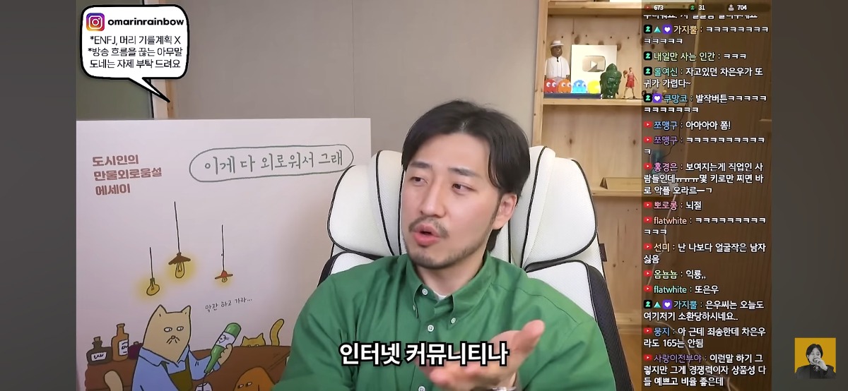 '차은우면 됨, 카리나면 가능' 이런 표현에 피로감을 느낀다는 유튜버 | 인스티즈