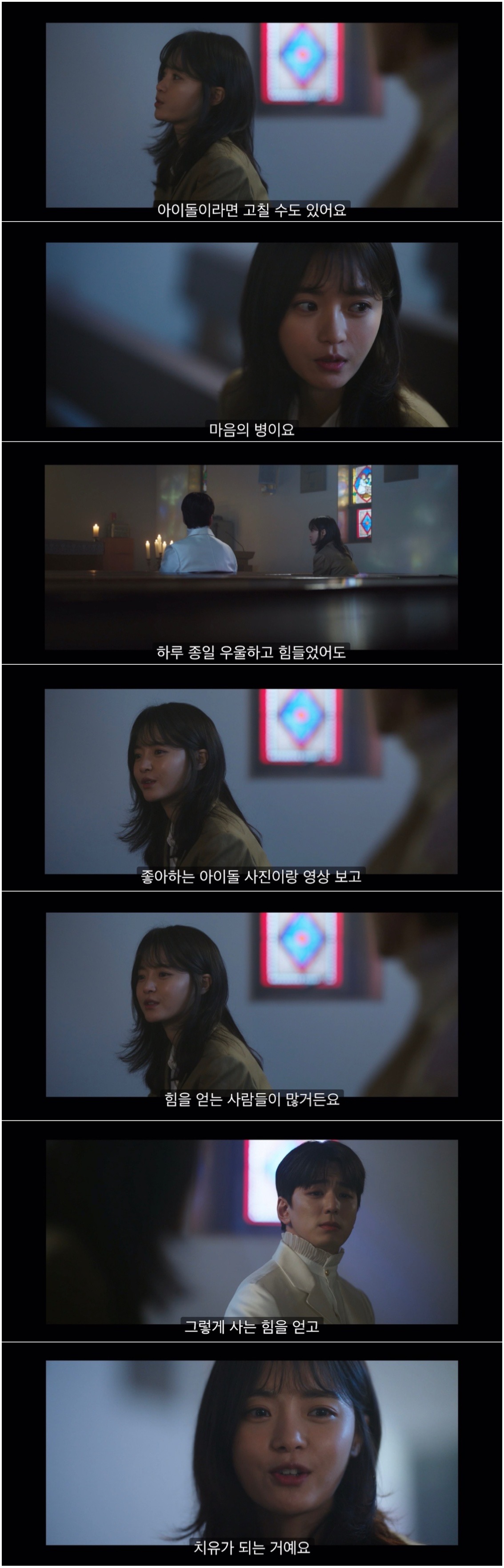 연예인팬이면 공감하는 사람 많을 것 같은 어제자 드라마 대사 | 인스티즈