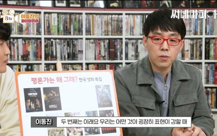 이동진 평론가가 영화 내부자들 혹평한 이유.jpg (술자리 씬) | 인스티즈