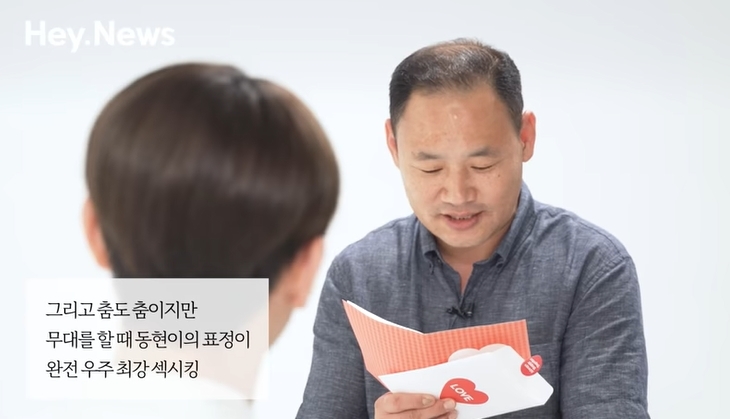 딸이 좋아하는 아이돌이 눈앞에서 섹시댄스를 춘다면 | 인스티즈