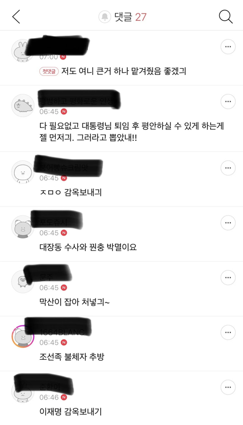 윤석열이 해줬으면 좋겠는거 적어보시긔 | 인스티즈