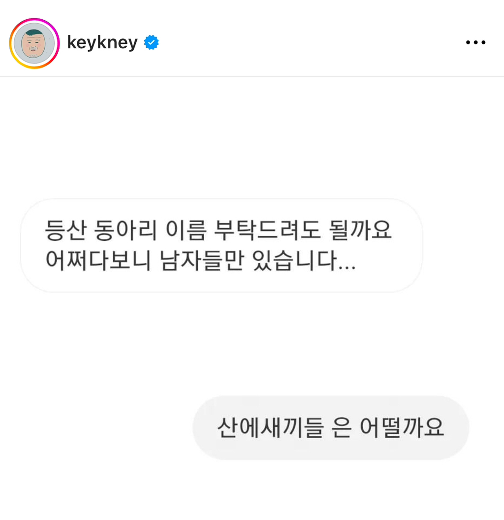 New 키크니 작명소 | 인스티즈