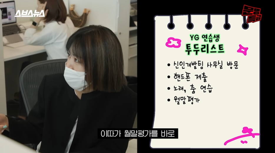 YG신인개발팀 사무실 방문한 재재 | 인스티즈