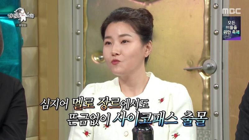 [라디오스타] 박지선 교수가 범죄 장르 드라마, 영화 작가들에게 하고 싶은 말.JPG | 인스티즈