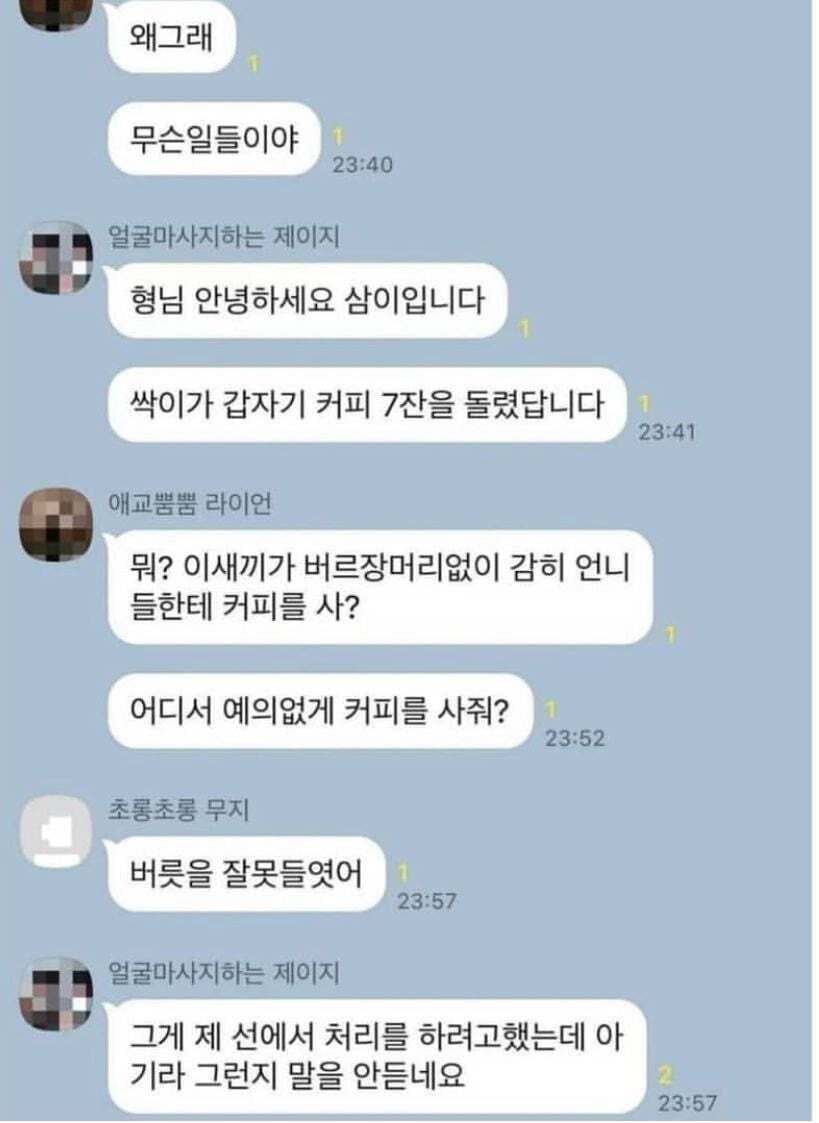 커피언니 이미지