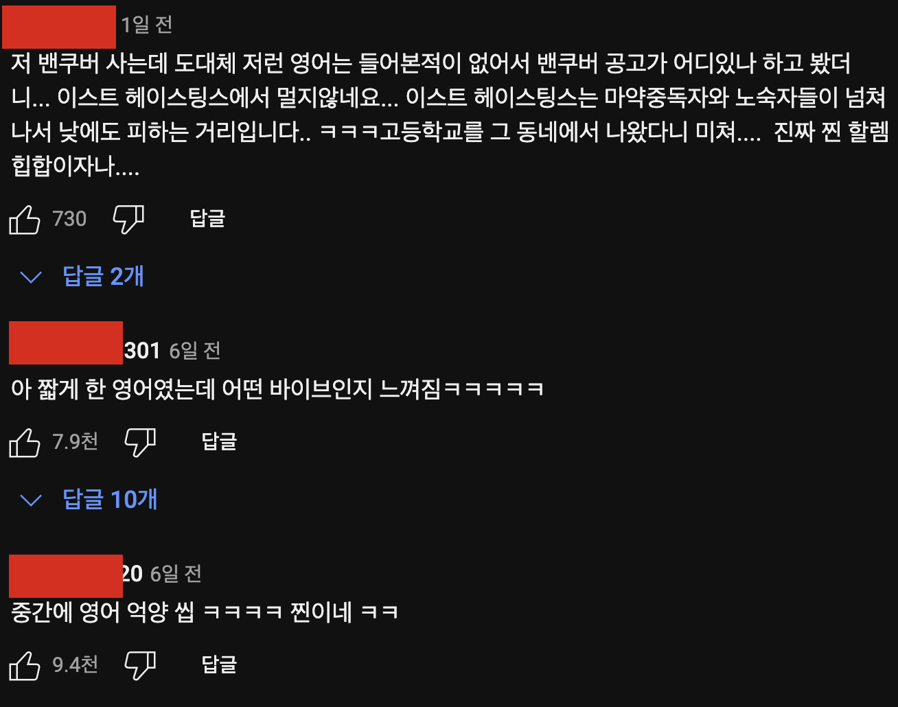 캐나다 유학 다녀온 딘딘이 방송에서 영어 안 쓰는 이유 | 인스티즈